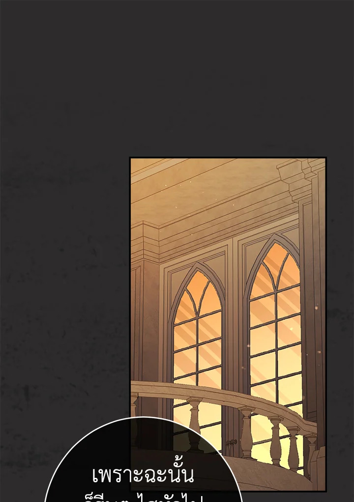 Marriage of Convenience 30 039